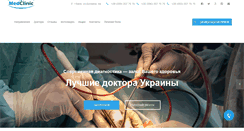 Desktop Screenshot of medclinic.info